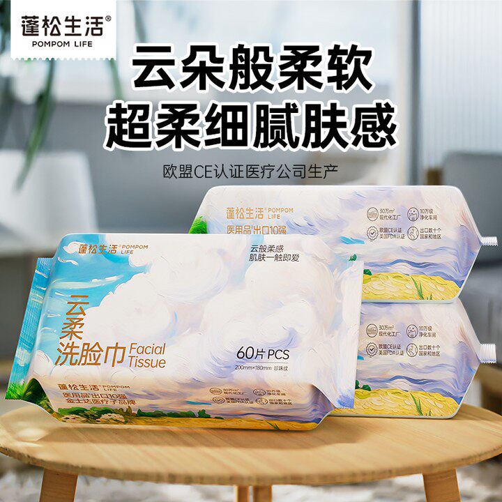 蓬松生活大尺寸云柔洗脸巾一次性全棉洁洗面巾擦脸60抽干湿两用怎么看?