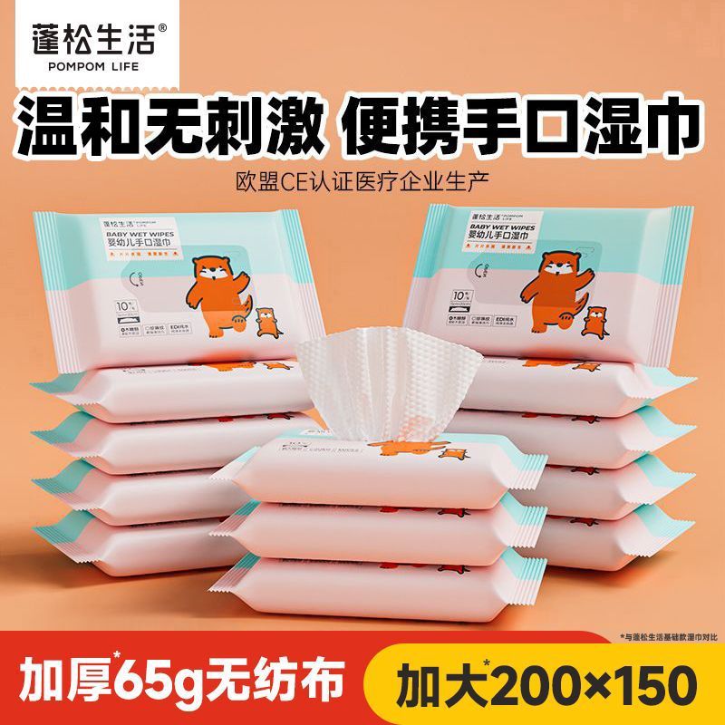 婴儿湿巾10抽小包便携装外出口袋湿纸巾迷你款纯水湿巾小学生纸巾