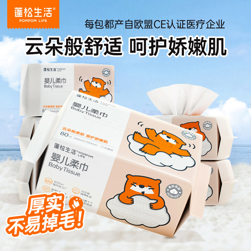 蓬松生活婴儿绵柔巾80抽家庭装宝宝擦脸小毛巾一次性,洗护清洁剂/卫生巾/纸/香薰,棉柔巾/洗脸巾,淘宝优惠券,粉丝福利购,淘宝优惠卷