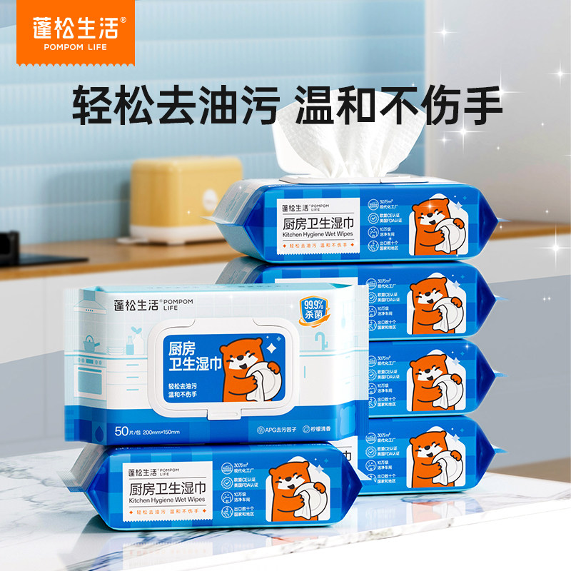 蓬松生活厨房湿巾去油污温和不伤手加大加厚家用清洁50片做卫生,洗护清洁剂/卫生巾/纸/香薰,厨房湿巾,淘宝优惠券,粉丝福利购,淘宝优惠卷