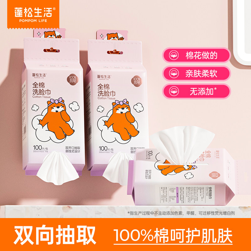 蓬松生活纯棉婴儿棉柔巾一次性洗脸巾悬挂式100%全棉擦脸巾壁挂,婴童用品,婴童柔巾,淘宝优惠券,粉丝福利购,淘宝优惠卷