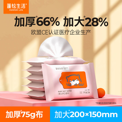 小学生专用便携装10抽婴儿湿巾