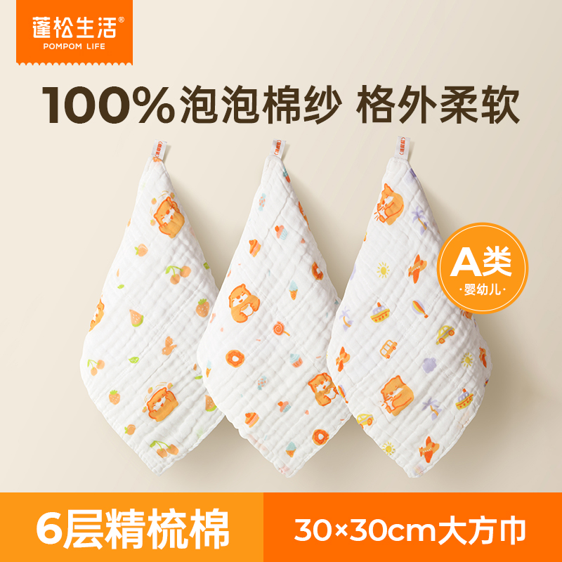 蓬松生活婴儿小方巾A类纯棉宝宝洗脸毛巾儿童六层纱布口水巾手帕