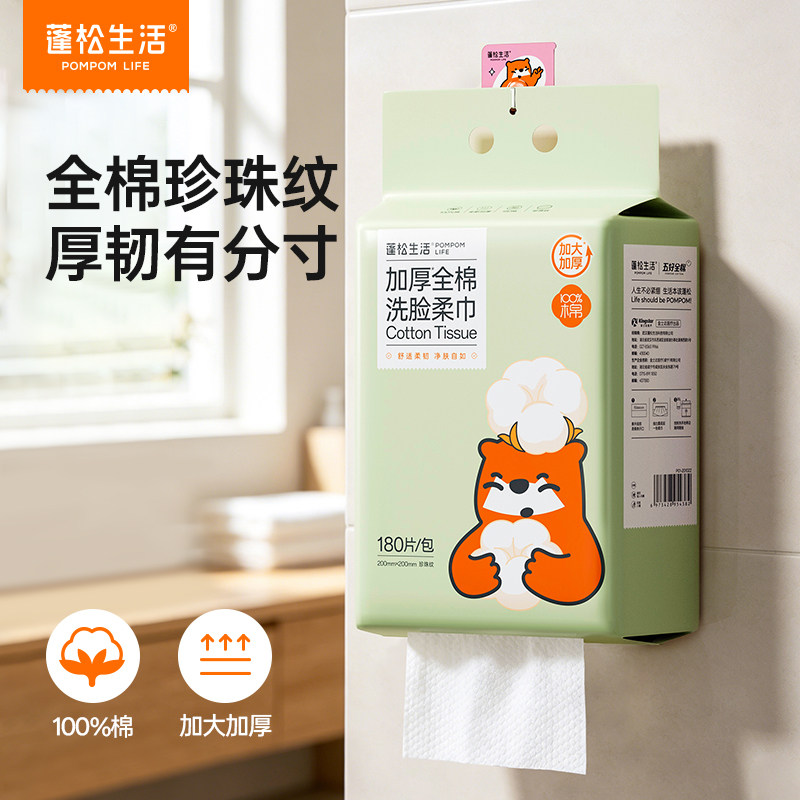 蓬松生活母婴级加厚棉柔巾图片