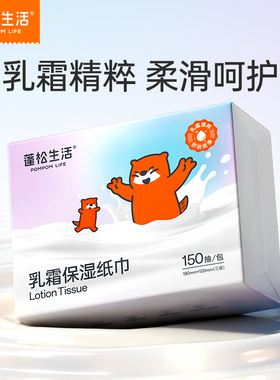 蓬松生活乳霜纸150抽/包【天猫U先】