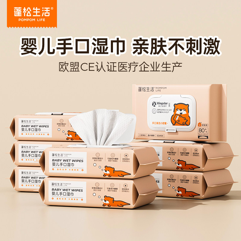 蓬松生活婴儿湿巾手口专用儿童湿纸巾大包婴幼儿宝宝擦屁屁湿巾纸,婴童用品,普通婴童湿巾,淘宝优惠券,粉丝福利购,淘宝优惠卷