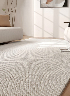 简约素色地毯卧室床边毯米色纯色奶油风高级感客厅茶几地垫防猫抓