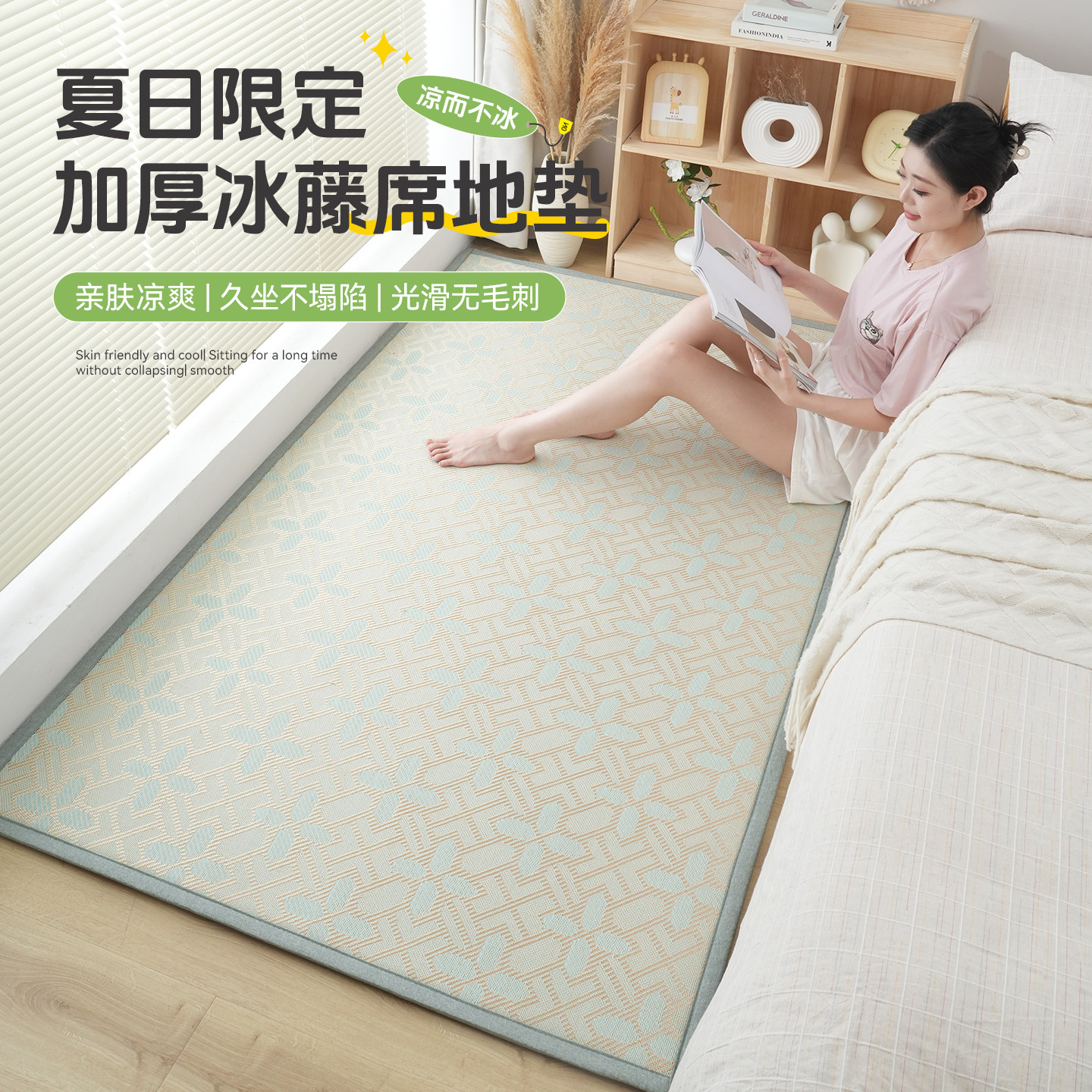 夏天凉席地毯卧室加厚床边防摔垫日式榻榻米打地铺专用婴儿爬爬垫
