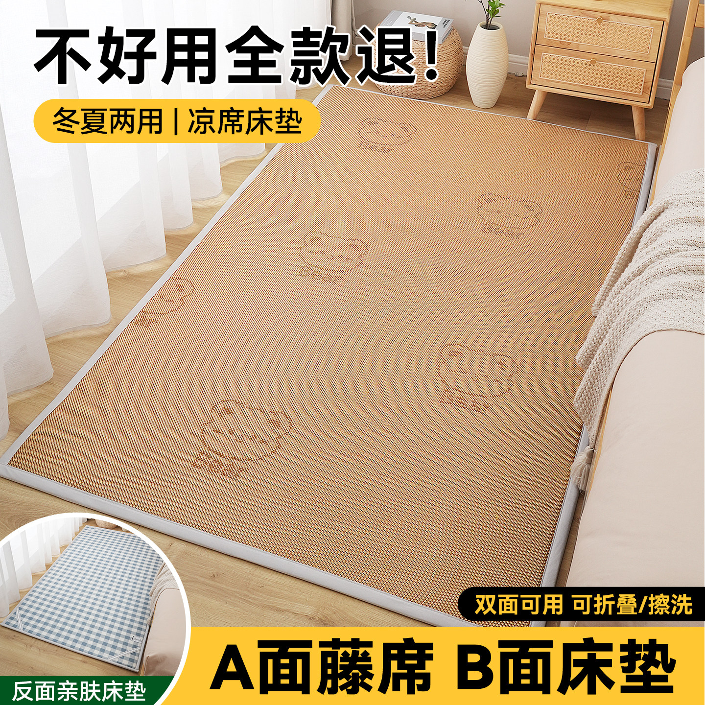 夏天新款凉席加厚床边地毯睡觉打地铺神器日式双面藤席榻榻米垫子