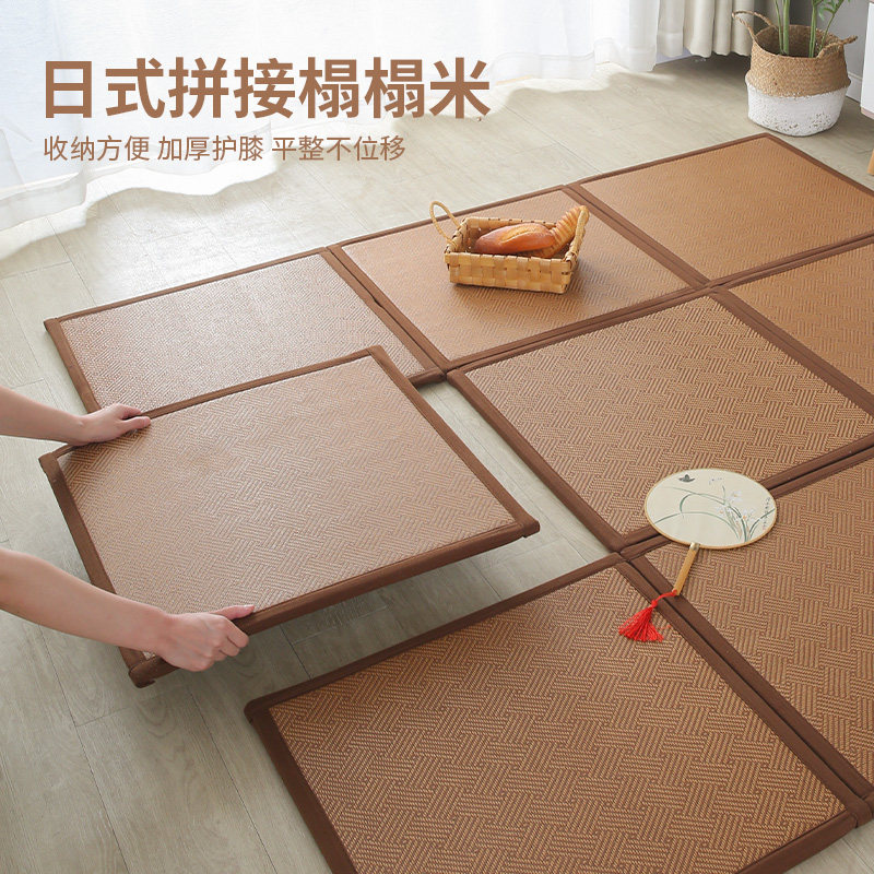 藤席拼接地垫日式懒人榻榻米垫儿童午睡爬爬垫客厅凉席打地铺神器,居家布艺,家用脚垫,淘宝优惠券,粉丝福利购,淘宝优惠卷