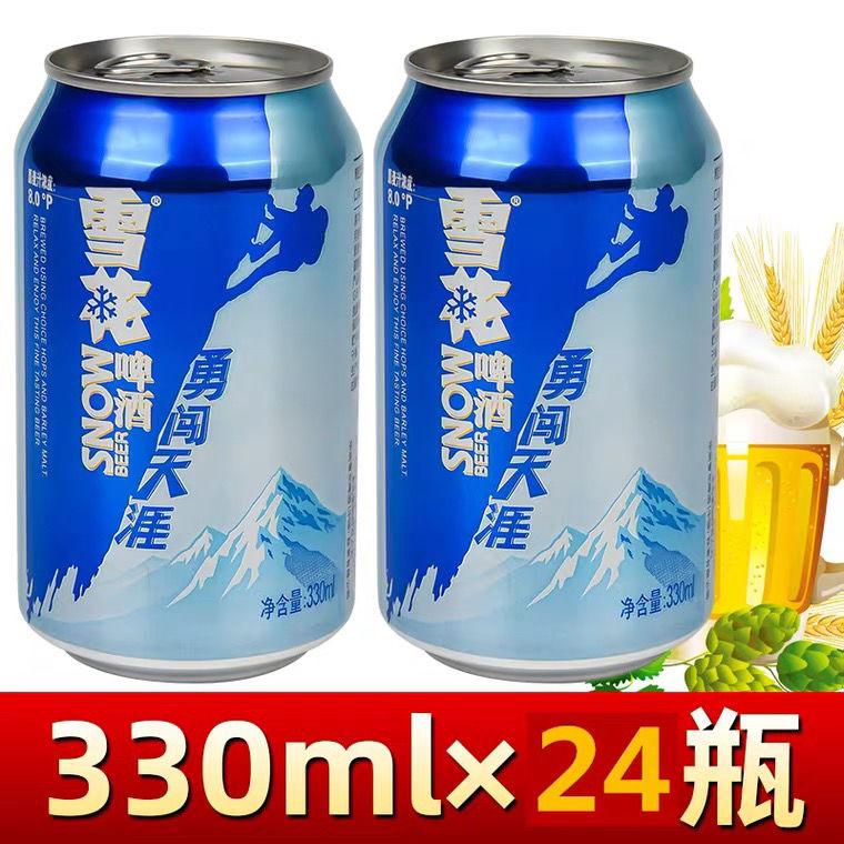 新日期雪花啤酒勇闯天涯8度330ml*24听实体店出库快