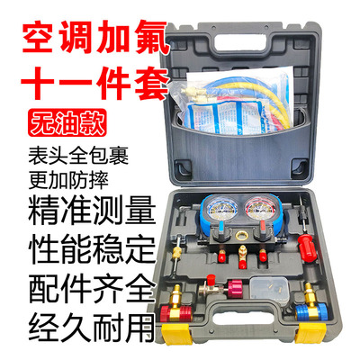 汽车空调加氟工具空调氟利昂压力表专用冷媒雪种组套装维修工具