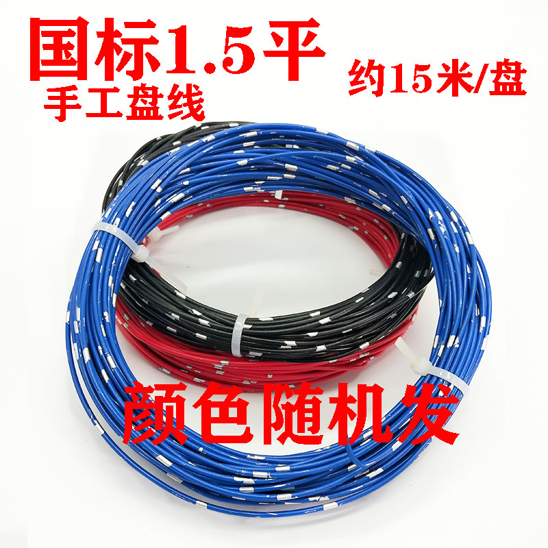 汽车电线边灯改装线耐高温车用货车低压线软线国标纯铜线芯电路线