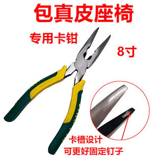 安装 包真皮座椅卡钳起子U型钉C型钉卡钉钳汽车改装 坐垫座椅卡钳子