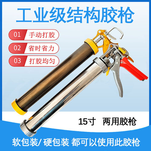 不锈钢胶枪密封胶打胶枪打胶神器