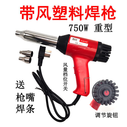 焊枪工业热风机贴膜小型塑料