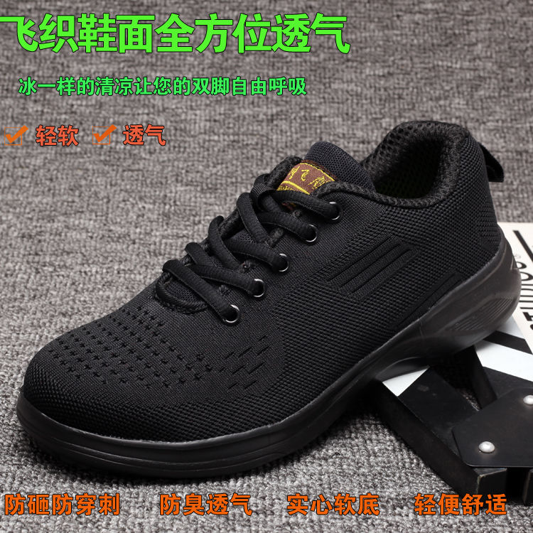 劳保鞋女四季轻便新款时尚工作鞋女士夏季透气防砸防刺穿钢头软i.