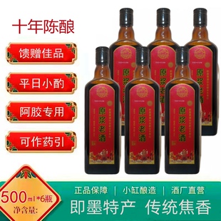 正宗黄酒即墨原浆老酒十年陈酿500ml*6瓶焦香半甜阿胶药引舞旗山