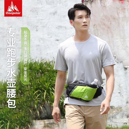 onepolar运动跑步腰包