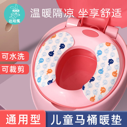 儿童马桶冬季保暖宝宝专用垫子