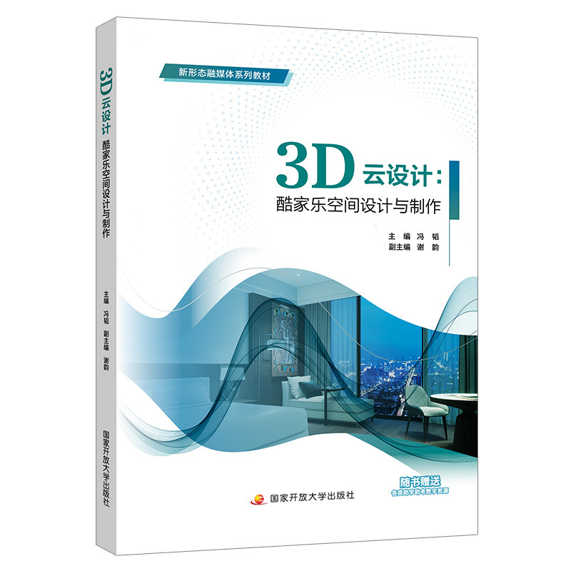 3D云设计：酷家乐空间设计与制作图片