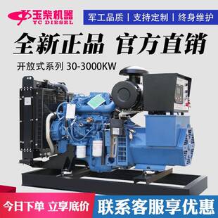 30KW发电机组三相380应急工业工地常用电源30千瓦柴油发电机