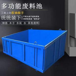 移动式垃圾斗钢筋废料池建筑用混凝土料斗工地钢筋废料收纳池