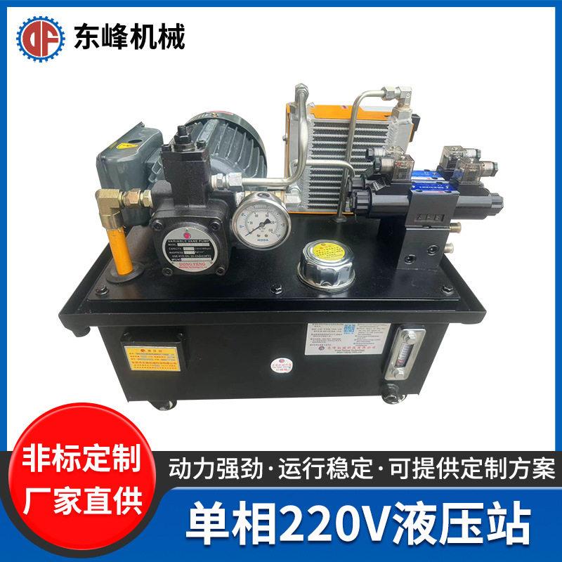 相220V液压站40升油箱1电机带风冷液压站小型压力动力元