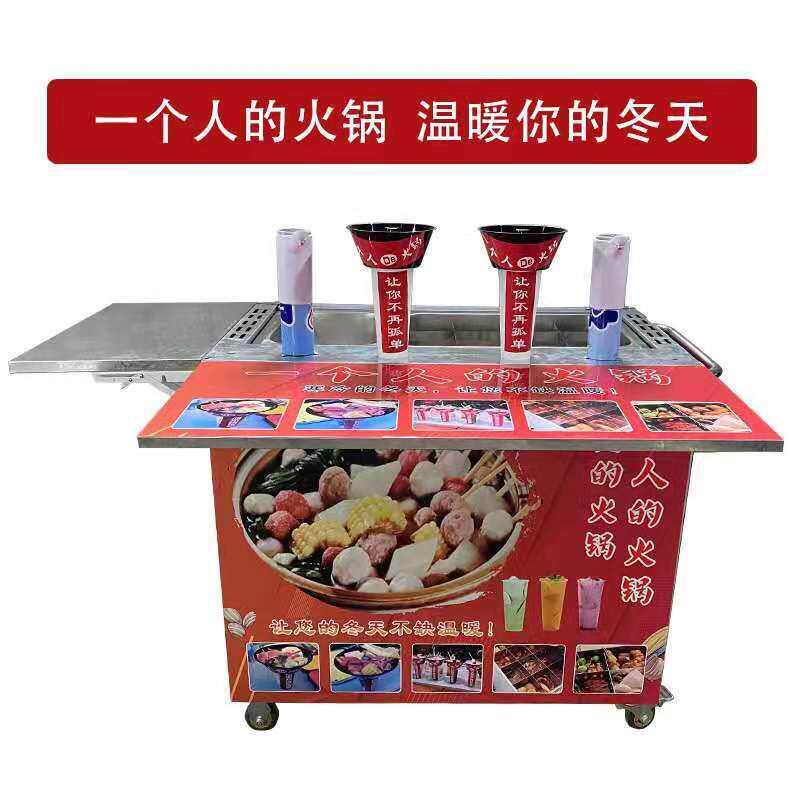 网红行走的火锅杯摆摊设备冒烟冷饮奶茶移动火锅杯厂家包教技术