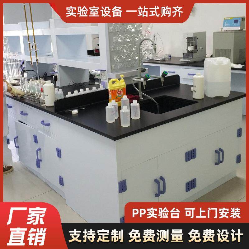 pp工作操作台pp实验室边台pp试验台化验台工作台实验台