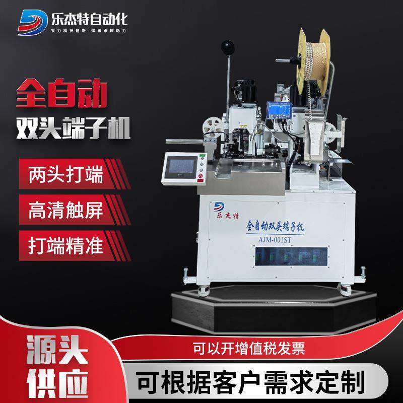 全自动端子压着机压线机自动剥皮扭线沾锡打端子压线机端子机,清洗/食品/商业设备,包子机,淘宝优惠券,粉丝福利购,淘宝优惠卷