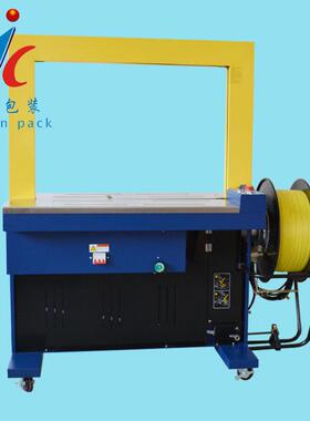 DBA-200全自动打包机纸箱捆扎机三只交流电机智能封箱打包机