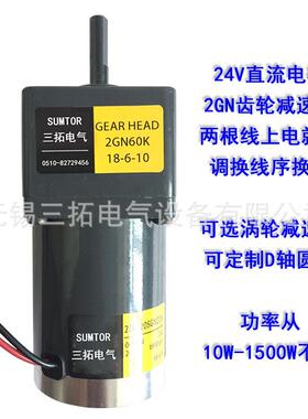 12V/24V直流减速电机20W60W90W高速1800/3000转2GN-5GN/RV30-50