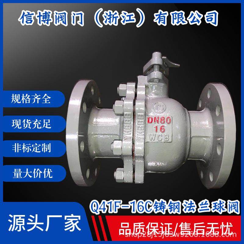 Q41F-16C国标碳钢铸钢浮动球防火防静电天然气软密封手柄法兰球阀,五金/工具,球阀,淘宝优惠券,粉丝福利购,淘宝优惠卷