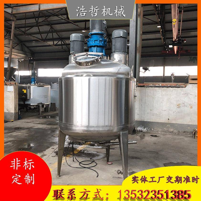 反应釜工厂直供定做不锈钢液体搅拌电加热均质乳环夹层保护分散