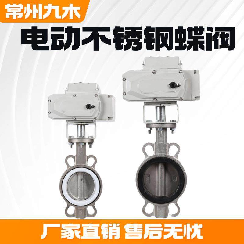 电动对夹式不锈钢蝶阀双向软密封304/316L不锈钢对夹式电动蝶阀,五金/工具,蝶阀,淘宝优惠券,粉丝福利购,淘宝优惠卷