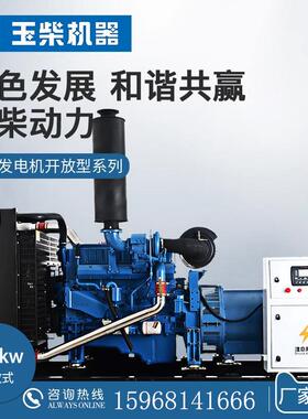 500kw广西玉柴YC6TD780-D31柴油发电机山区景点酒店矿山备用电