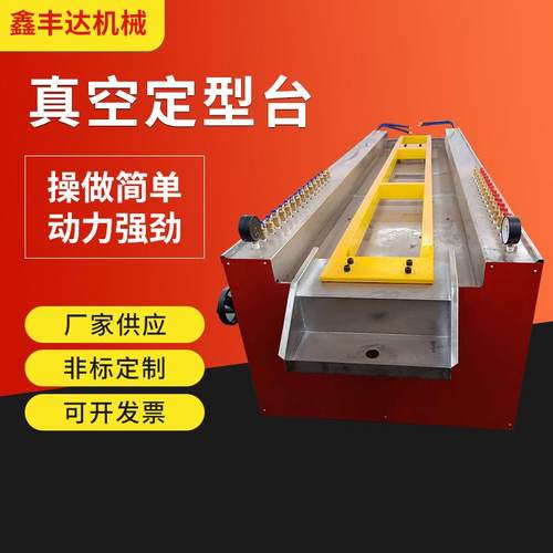 厂家供应pvc真空板材定型台异型材定型台塑料制品冷却辅机定型台