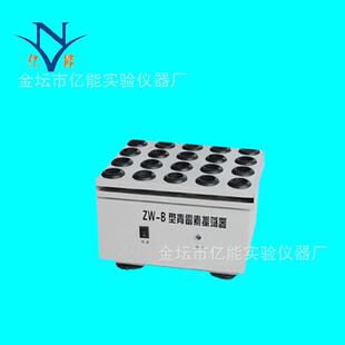 ZW-B青霉素振荡器药物振荡器粉末溶解微量振荡器可定制