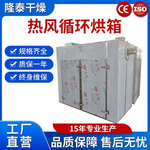 金银花黄秋葵CT-C-I型两门两车48盘蒸汽加热干燥设备医冲剂烘箱