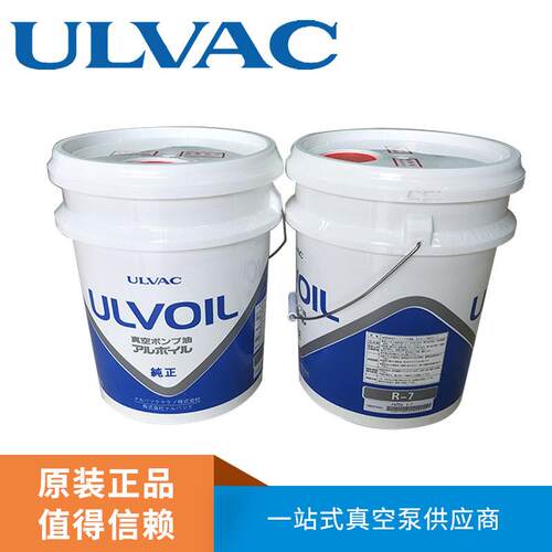 ULVAC爱发科真空泵油现货R-7R-4R-2机械设备抽气泵润滑油