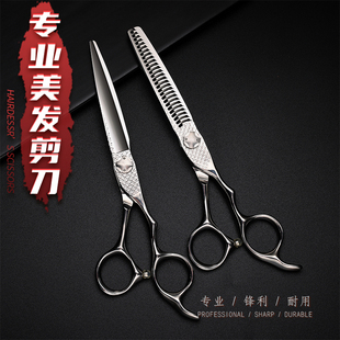 高级专业理发剪刀美发剪刀440C平剪牙剪无痕打薄剪发型师专用套装