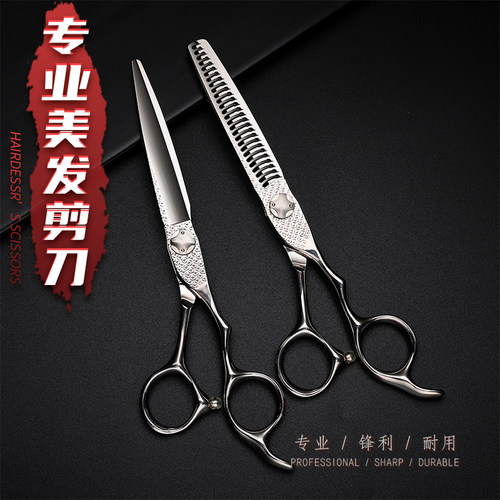 高级专业理发剪刀440C美发剪
