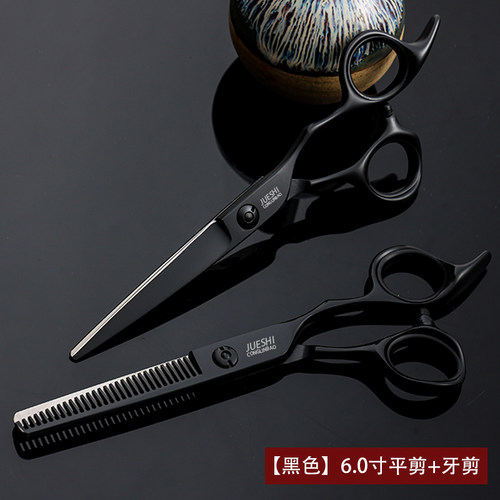 纯黑色专业理发剪刀平剪牙剪