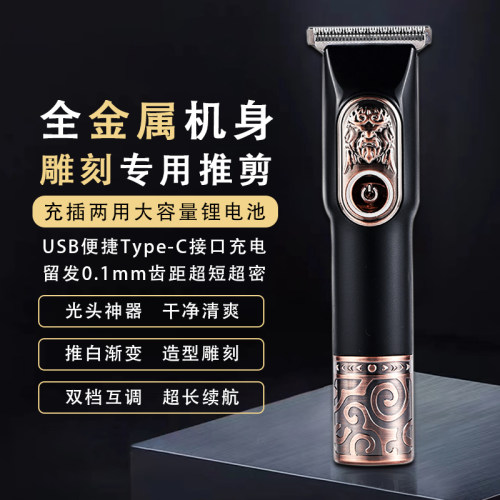 专业正品理发器电推子剃头刀