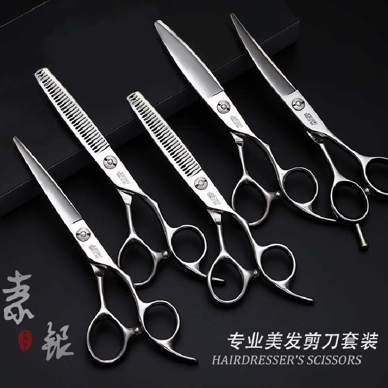 专业理发剪刀美发剪平剪牙剪柳叶无痕鱼骨剪打薄剪发型师专用套装