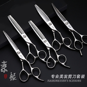 专业理发剪刀美发剪平剪牙剪柳叶无痕鱼骨剪打薄剪发型师专用套装