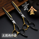 黑金色专业理发剪刀美发剪发型师专用平剪牙剪无痕鱼骨剪柳叶打薄