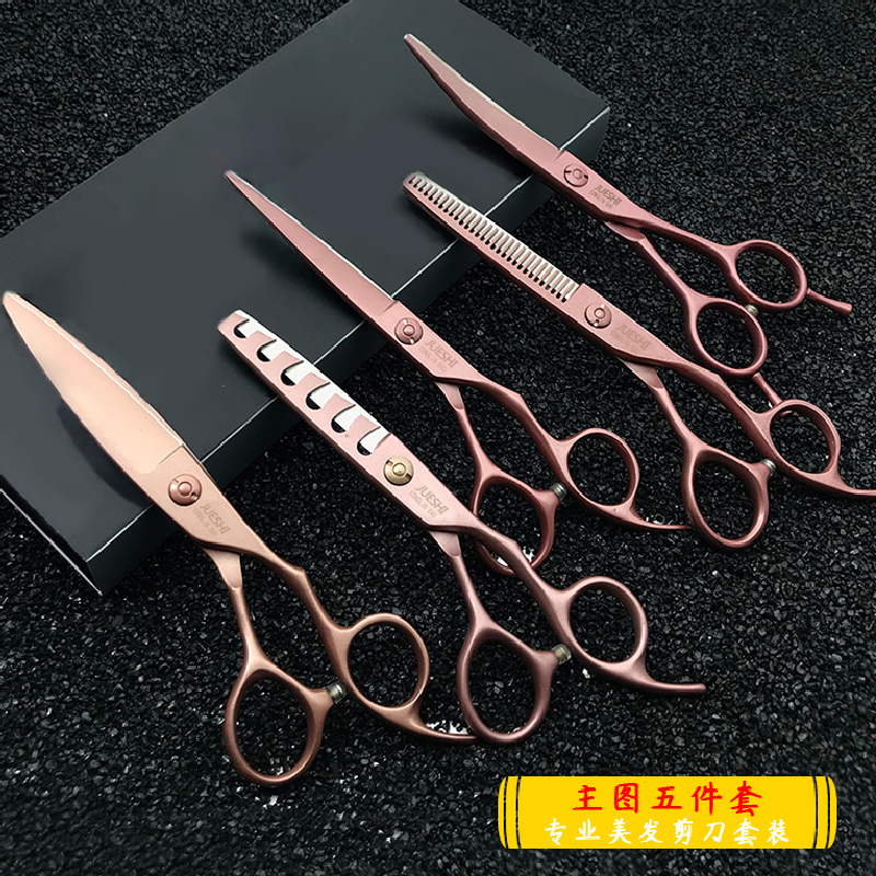 玫瑰粉色专业理发剪刀
