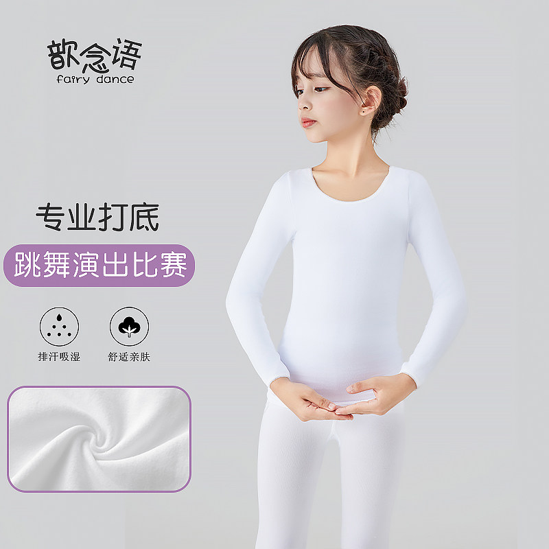 儿童舞衣秋冬打底衣肉色保暖隐形家居服连体衣